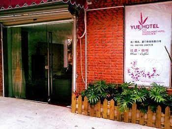 Yue Ya Ju Hotel Xiamen Exterior photo
